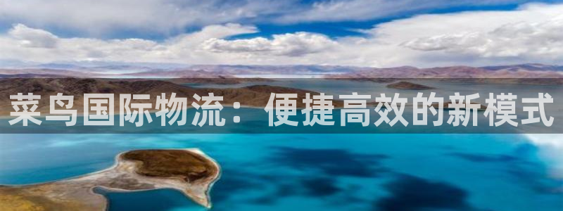 多多28自行车图片大全：菜鸟国际物流